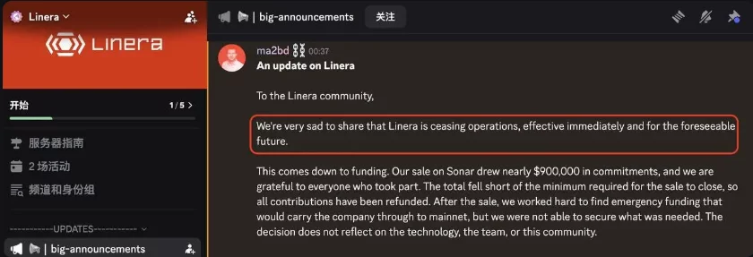 Linera的Discord公告称，在Sonar代币销售筹集近90万美元但未达最低目标后，项目正在停止运营。